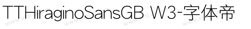 TTHiraginoSansGB W3字体转换